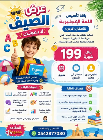 (عدد الحصص8) تعليم لغة انجليزية فردي