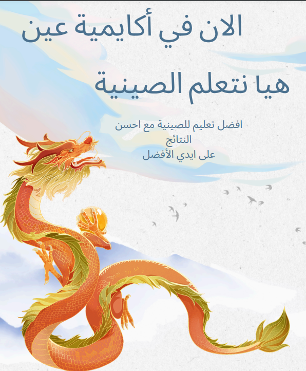 لغة صينية