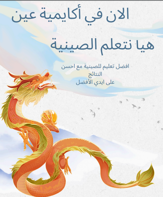 لغة صينية