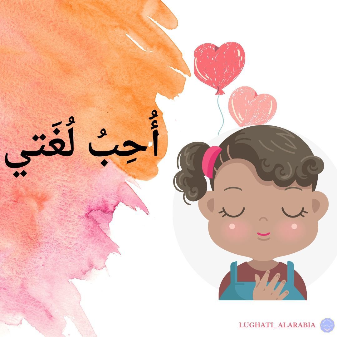 دروس تقوية لغتي مجموعة