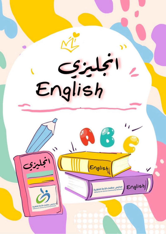 تعليم لغة انجليزية فردي